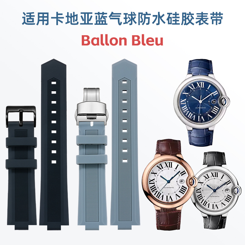 BRETA Convex silicone rubber s - Cartier Watch Ballon Bleu recension och pris